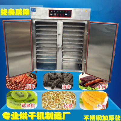 魚干牛肉臘肉香腸臘腸烘干機(jī)水果蔬脫水藥材食物風(fēng)干機(jī)食品烘干箱