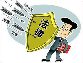 個(gè)人信息泄露怎么辦？你必須知道的那些事